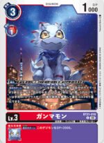 DCG - BT21-010 Gammamon U