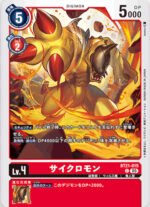 DCG - BT21-015 Cyclonemon C