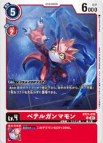 DCG - BT21-019 BetelGammamon C