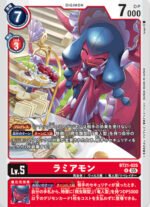 DCG - BT21-025 Lamiamon R