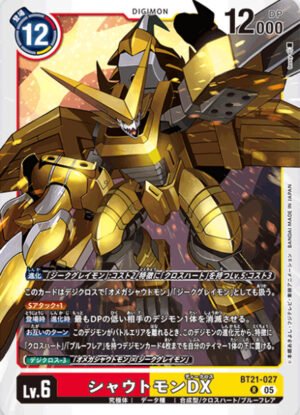 DCG - BT21-027 Shoutmon DX R