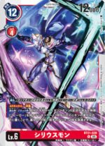 DCG - BT21-028 Siriusmon R