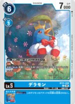 DCG - BT21-038 Deramon C