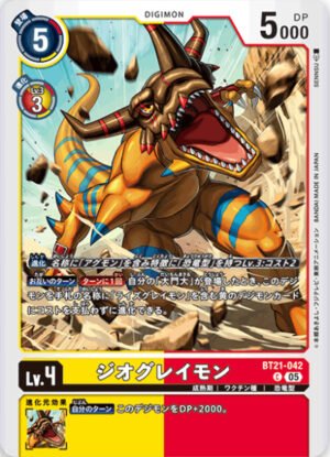 DCG - BT21-042 GeoGreymon C