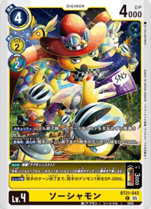DCG - BT21-043 Sociamon C