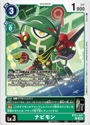 DCG - BT21-047 Navimon U