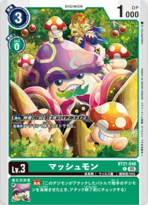 DCG - BT21-048 Mushroomon C