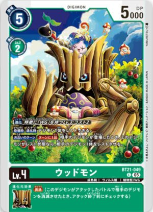 DCG - BT21-049 Woodmon C