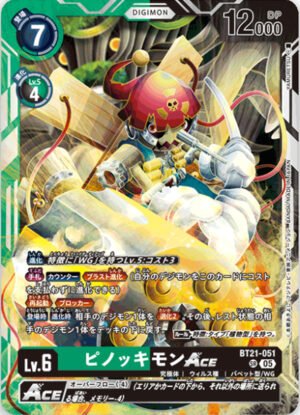 DCG - BT21-051 Puppetmon ACE SR