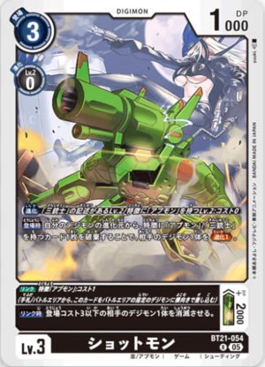 DCG - BT21-054 Shotmon R