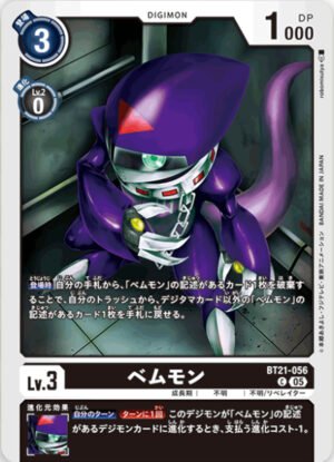 DCG - BT21-056 Vemmon C