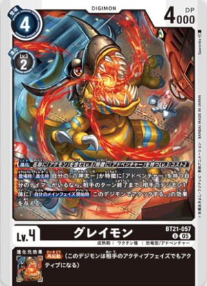 DCG - BT21-057 Greymon U