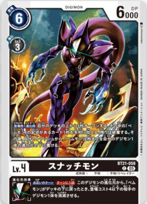 DCG - BT21-058 Snatchmon C
