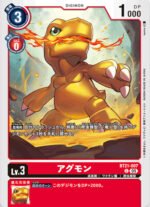 DCG - BT21-007 Agumon C