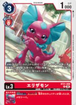 DCG - BT21-008 Elizamon R