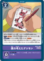DCG - BT21-100 The Digimon I Designed C