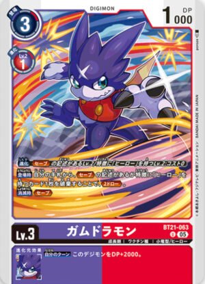 DCG - BT21-063 Gumdramon U