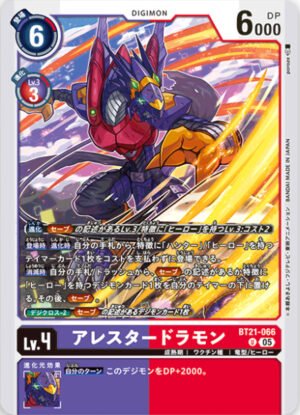 DCG - BT21-066 Arresterdramon U
