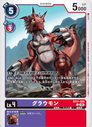 DCG - BT21-068 Growlmon C