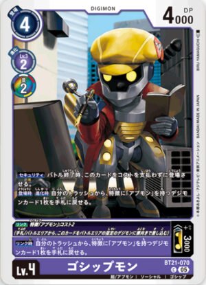 DCG - BT21-070 Gossipmon C