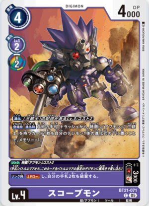 DCG - BT21-071 Scopemon C