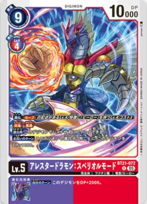 DCG - BT21-072 Arresterdramon: Superior Mode R