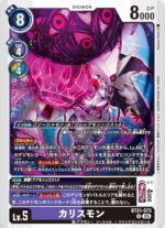 DCG - BT21-073 Charismon R