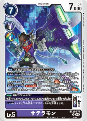 DCG - BT21-074 Satellamon R