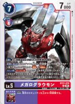 DCG - BT21-076 WarGrowlmon U