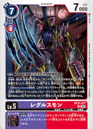 DCG - BT21-077 Regulusmon R