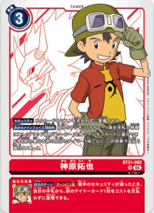DCG - BT21-082 Takuya Kanbara SR