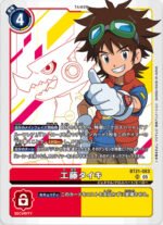 DCG - BT21-083 Taiki Kudo SR