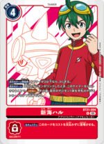 DCG - BT21-084 Haru Shinkai R