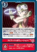 DCG - BT21-091 Spirit Evolution! C