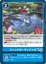 DCG - BT21-095 Wind Guardians C