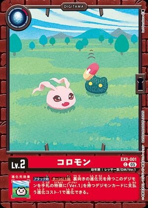 DCG - EX9-001 Koromon C