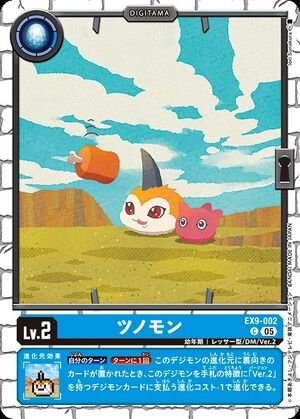DCG - EX9-002 Tsunomon C