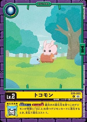 DCG - EX9-003 Tokomon C