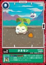 DCG - EX9-004 Tanemon C
