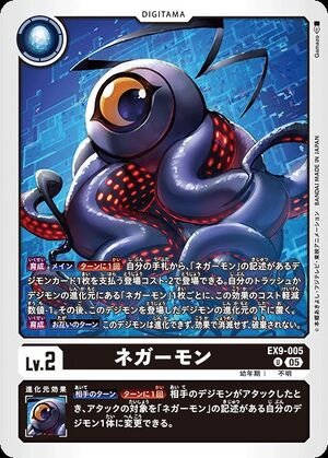 DCG - EX9-005 Negamon U