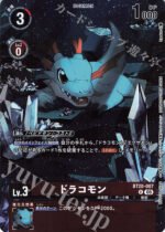DCG - BT20-007 Dracomon R (Parallel Rare)