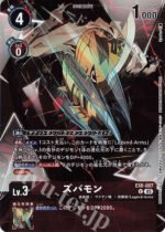 DCG - EX6-007 Zubamon U (Parallel Rare)