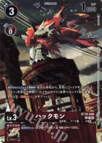 DCG - BT20-008 Huckmon U (Parallel Rare)