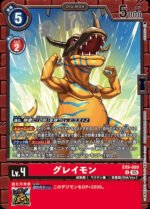 DCG - EX9-009 Greymon U
