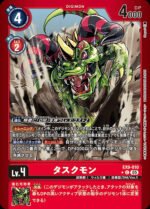 DCG - EX9-010 Tuskmon C