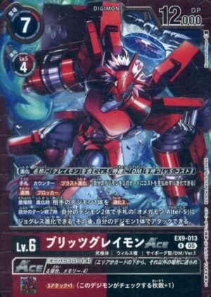 DCG - EX9-013 BlitzGreymon ACE R