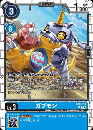 DCG - EX9-014 Gabumon U