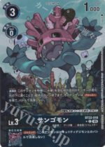 DCG - BT22-018 Sangomon C (Parallel Rare)