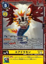 DCG - EX9-025 Airdramon U