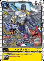 DCG - EX9-026 Angemon U